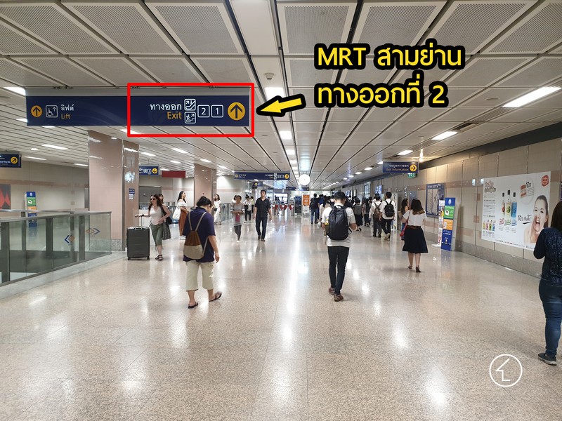 MRT สามย่าน ไป Spaces จามจุรี